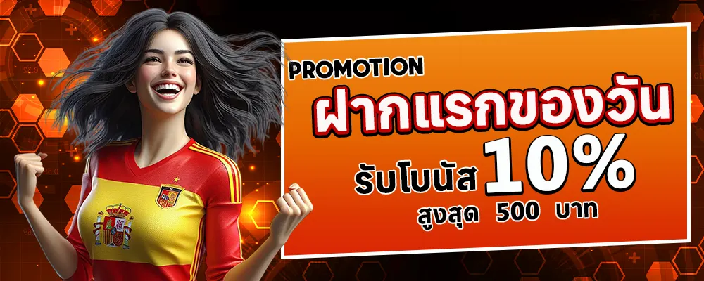 flixbet69 โปรโมชั่น