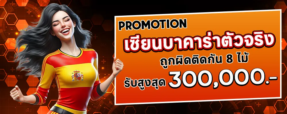 flixbet69 โปรโมชั่น