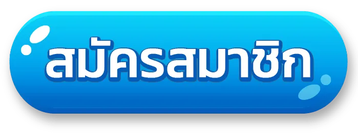 สล็อต ผ่าน วอ เลท