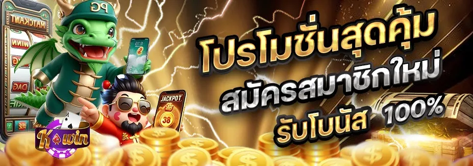 สล็อต ผ่าน วอ เลท โปรโมชั่น